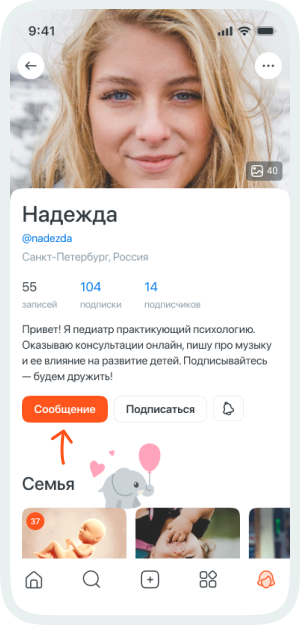 profile_message.png