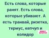 стикер