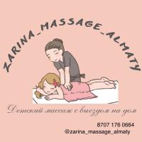 Сабирова Зарина