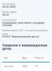 стикер