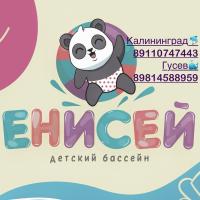 Детский бассейн Enisey