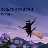 Катя