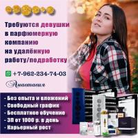  Настя