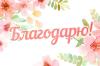 стикер