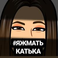Екатерина