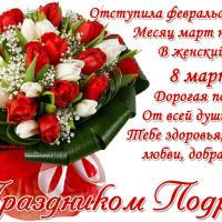 Зарета.