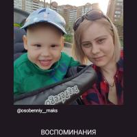 Ирина