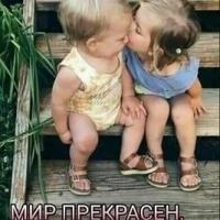 Любовь 