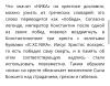 стикер
