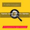 стикер