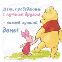 Диана