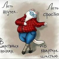 Irina