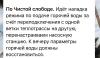 стикер
