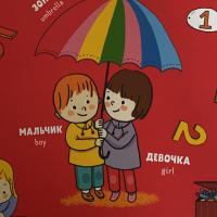 Деля 