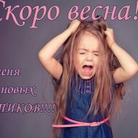 Инна