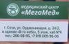 стикер