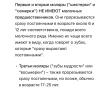 стикер