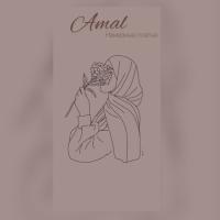Намазные платья Amal