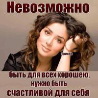 Рада Балабан