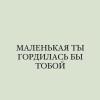 Катя