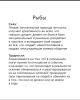 стикер