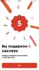 стикер