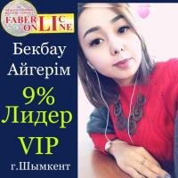 Айгерим