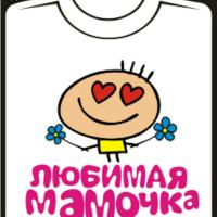 Алена