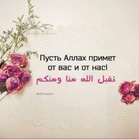 Фатимат