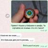 стикер