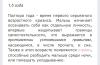 стикер