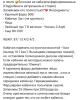 стикер
