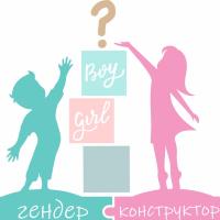 Ирина. Гендер-пати Екатеринбург.