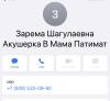 стикер