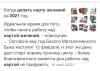 стикер