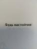 стикер