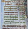 стикер