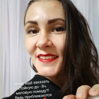 Галина
