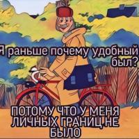 Настя
