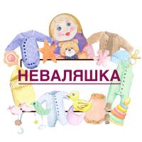 Неваляшка