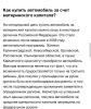 стикер