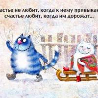 Ольга