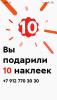 стикер