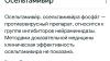 стикер