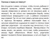 стикер