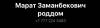 стикер