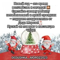 Мороз 