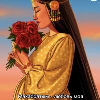 мика