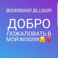 Суайбат Зиявудинова