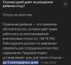 стикер